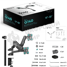 Кронштейн (держатель) ONKRON G140 для двух мониторов 13