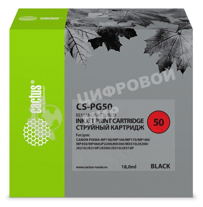 Картридж струйный Cactus CS-PG50 черный (18 мл) для Canon Pixma MP150/MP160/MP170/MP180/MP450/MP460/iP2200/MX300/MX310/JX200/JX210/JX210p/JX500/JX510/JX510P