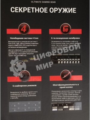 Мышь проводная A4Tech Bloody W70 Max черный, 10000 dpi, USB, кнопки - 9