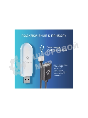 Модуль съемный управляющий HOMMYN HDN/WFN-02-01