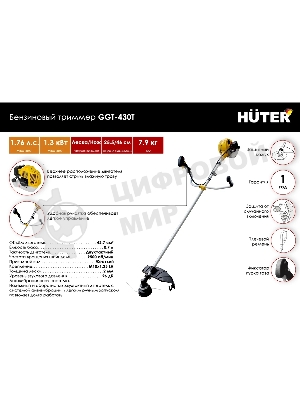 Триммер бензиновый Huter GGT-430T 1300Вт неразбор.штан. реж.эл.: леска/нож