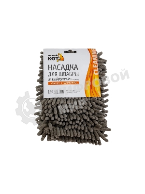 Насадка для швабры РЫЖИЙ КОТ из микрофибры MopM4-HС 