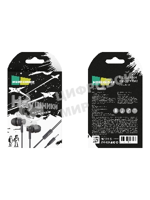 Проводные наушники More Choice G38 серый, внутриканальные, Jack 3.5 мм