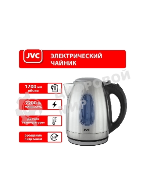 Чайник электрический JVC JK-KE1723