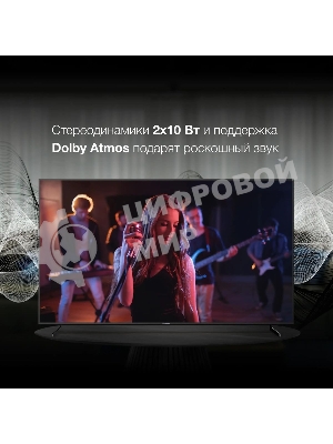 Телевизор Hyundai 85