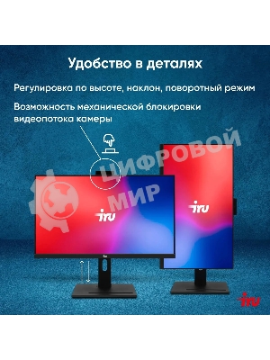 Моноблок IRU 23IM 23.8