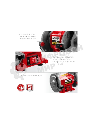 Станок заточной Зубр СТ-150, d150 мм, 200 Вт, СТ-150