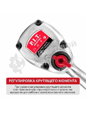 Гайковерт P.I.T. PAW1300-A аккум. патрон:квад.3/4