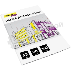 Папка для черчения Silwerhof Create A3 20л. бум.160г/м2