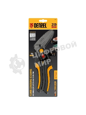 Ножницы многофункциональные Denzel 250 мм, нержавеющая сталь
