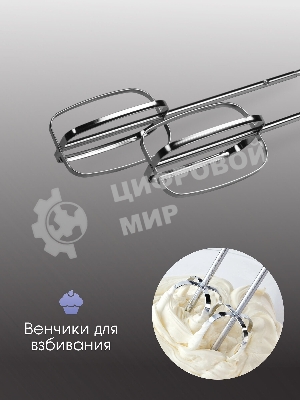 Миксер Zigmund & Shtain ZHM-156