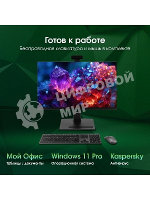 Моноблок Digma Pro Vision 23.8