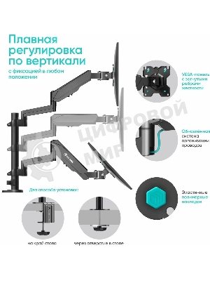 Кронштейн (держатель) ONKRON G140 для двух мониторов 13