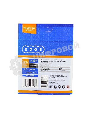 Чашка EDGE by PATRIOT алмазная 125х22,2 ТУРБО