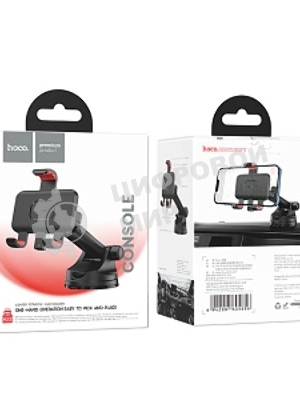 Автомобильный держатель HOCO (6942007605656) H22 красно-черный