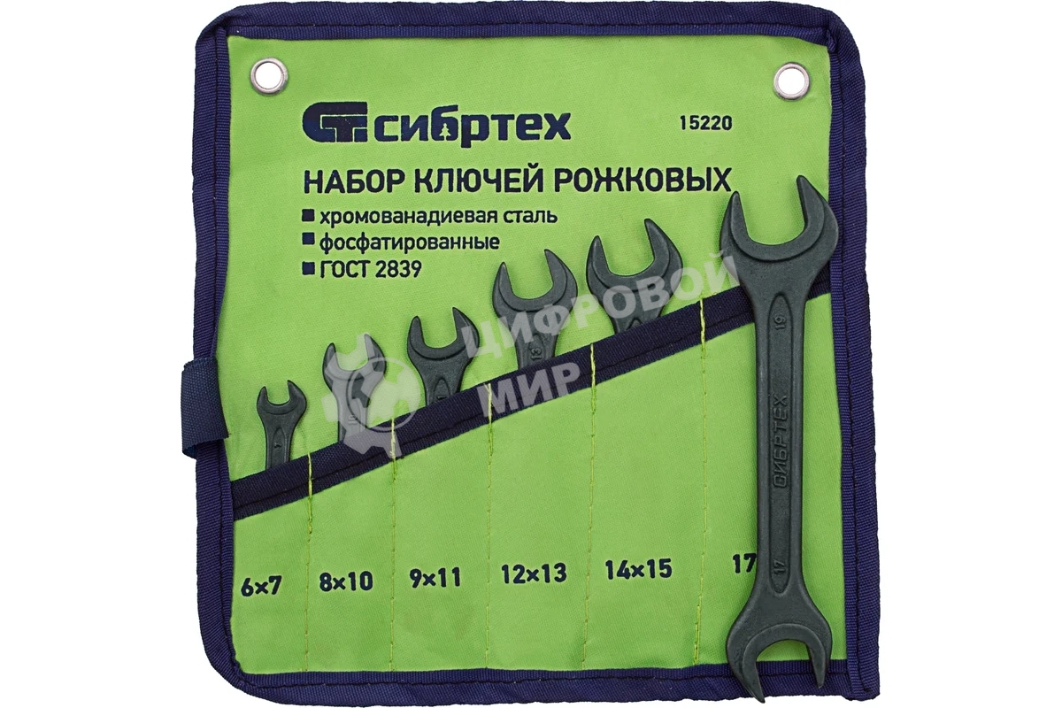 Набор ключей рожковых Сибртех 6 - 19 мм, 6 шт., CrV, фосфатированные, ГОСТ 2839