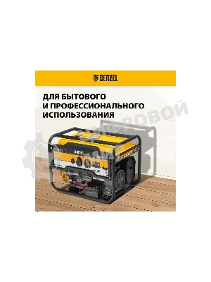 Электрогенератор бензиновый Denzel PS-33E, 3.3 кВт, 85 дБ, 48.5 кг