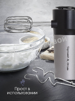 Миксер Zigmund & Shtain ZHM-156