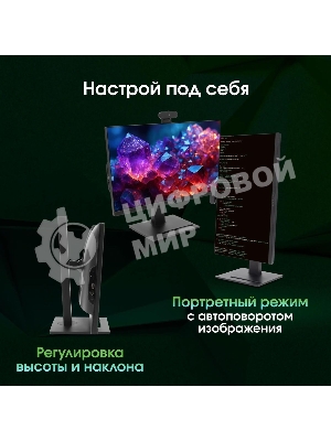Моноблок Digma Pro Vision 23.8