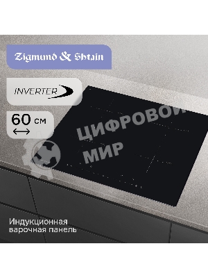 Газовая варочная панель Zigmund & Shtain CI 22.6 B