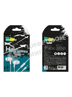 Наушники TWS More Choice G38 белый, вкладыши, Bluetooth, до 4 ч