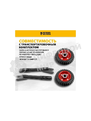 Электрогенератор бензиновый Denzel PS-33E, 3.3 кВт, 85 дБ, 48.5 кг