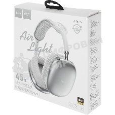 Беспроводные/проводные наушники Hoco W35 Air Triumph серебристый, полноразмерные, Bluetooth + проводной, до 45 ч