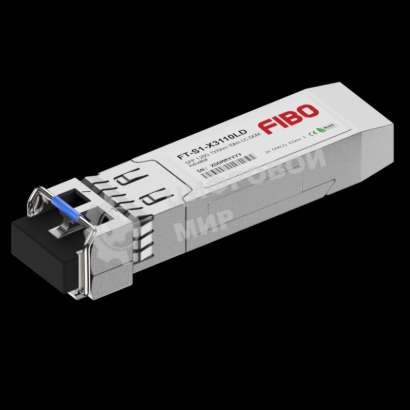 Трансивер FIBO FT-S1-X3110LD SFP модуль, 1.25G, 10 км, TX 1310 нм, DDM, LC