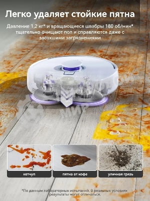 Робот-пылесос Narwal Freo Z Ultra белый YJCC017