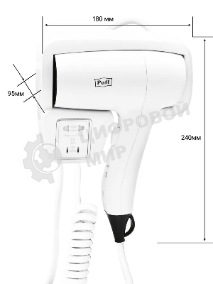 Фен Puff 1201B белый, 1200 Вт, с доп. розеткой