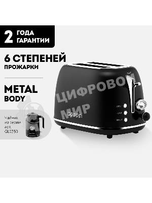 Тостер Galaxy Line GL 2920, магия черного, металл, 900 Вт, 6 степеней поджарки