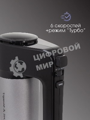 Миксер Zigmund & Shtain ZHM-156