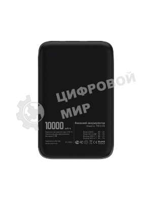 Портативный аккумулятор Maxvi PB10-08 10000 мАч, 2A, 2хUSB/Type-C/MicroUSB