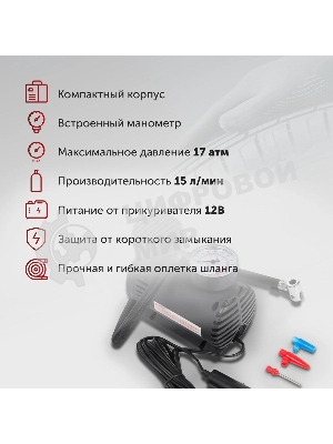 Автомобильный компрессор Starwind CC-100 15л/мин шланг 0.45м