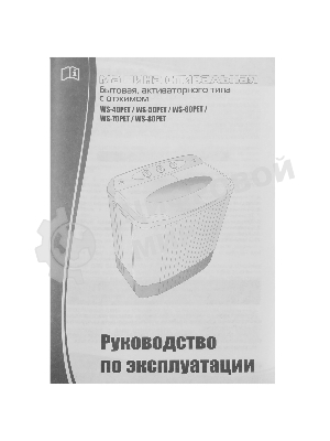 Стиральная машина Славда WS-70PET белый, загрузка вертикальная 7 кг, 1350 об/мин, класс А