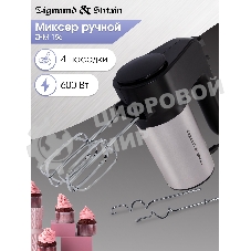 Миксер Zigmund & Shtain ZHM-156