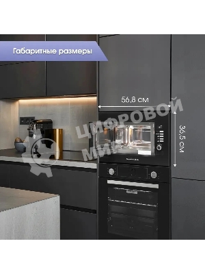 Встраиваемая микроволновая печь Zigmund & Shtain BMO 21 B черный, 20 л, 1200 Вт, переключатели - поворотный механизм/кнопки