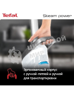Пароочиститель Tefal VP6557RH