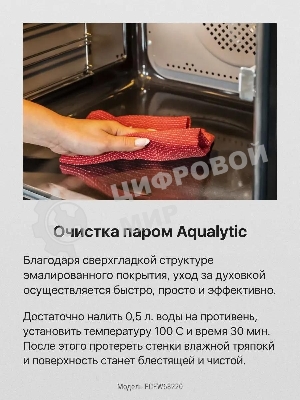 Электрическая плита Hansa FCEW68220 белый