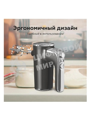 Миксер ручной BQ MX420 черный, мощность 500 Ватт, 5 скоростей, режим Турбо