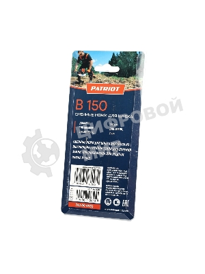 Ножи сменные B 150 для шнека D 150B, диаметр 150мм (пара)