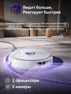 Робот-пылесос Narwal Freo Z Ultra белый YJCC017