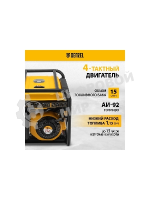 Электрогенератор бензиновый Denzel PS-33E, 3.3 кВт, 85 дБ, 48.5 кг