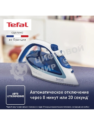 Утюг Tefal FV5736E0 2500Вт, 220г, синий
