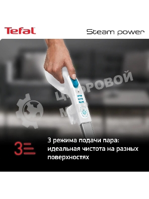 Пароочиститель Tefal VP6557RH