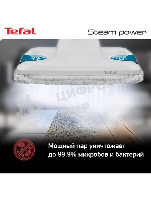 Пароочиститель Tefal VP6557RH