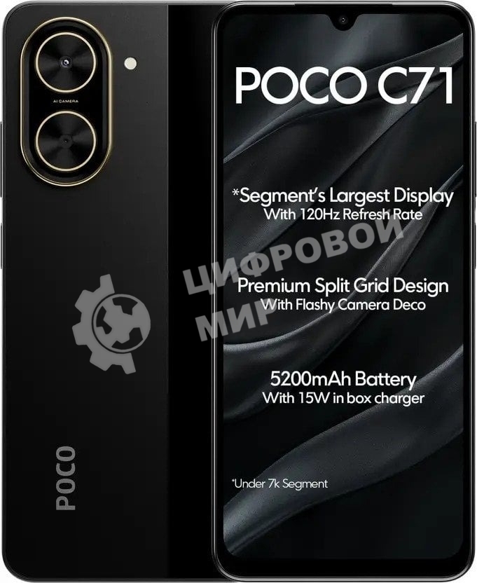 Смартфон POCO C71 RU 4/128Gb черный
