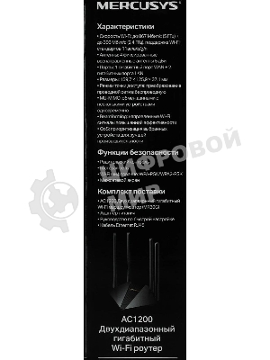 Wi-Fi роутер MERCUSYS MR30G, Wi-Fi 5, AC1200, 2.4/5ГГц, 2 LAN, черный