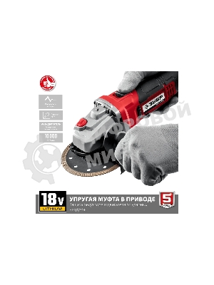 Угловая шлифовальная машина ЗУБР 18В, 1 АКБ (4Ач), в кейсе. УШМ-18-125-41