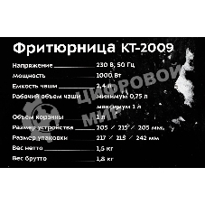 Фритюрница Kitfort КТ-2009 1000Вт серебристый/черный